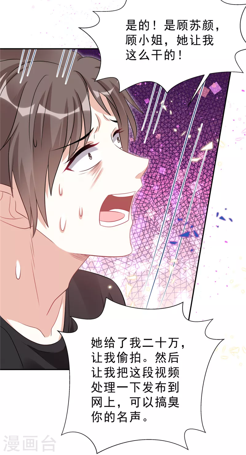 第55话 和她道歉！-第57话
