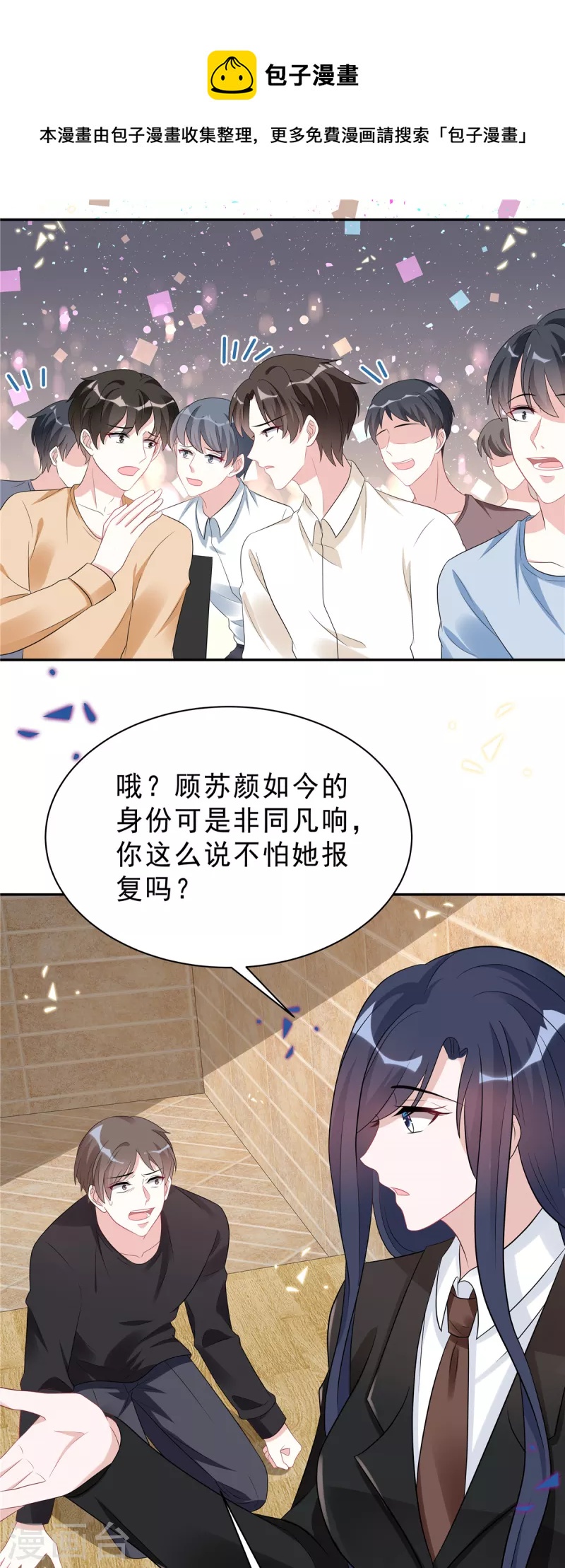 第55话 和她道歉！-第57话