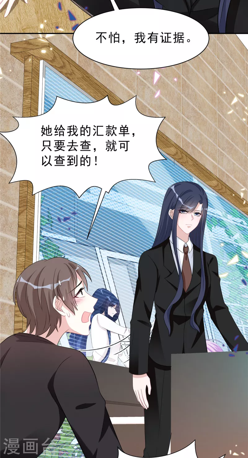 第55话 和她道歉！-第57话