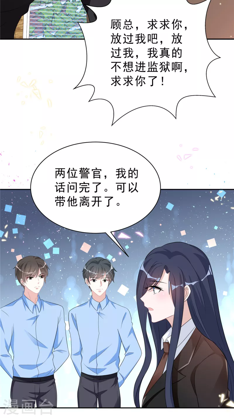 第55话 和她道歉！-第57话