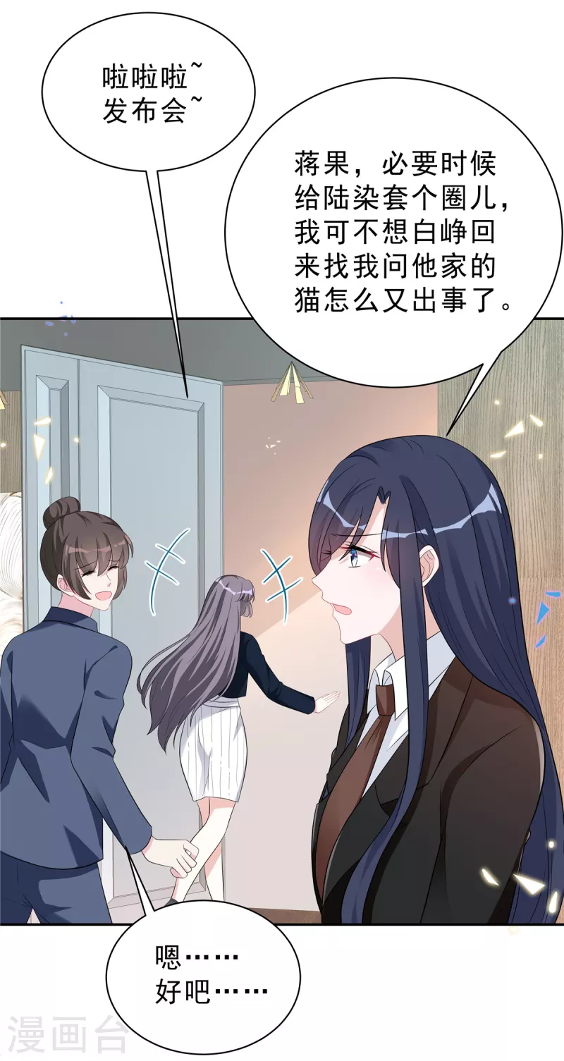 第55话 和她道歉！-第57话