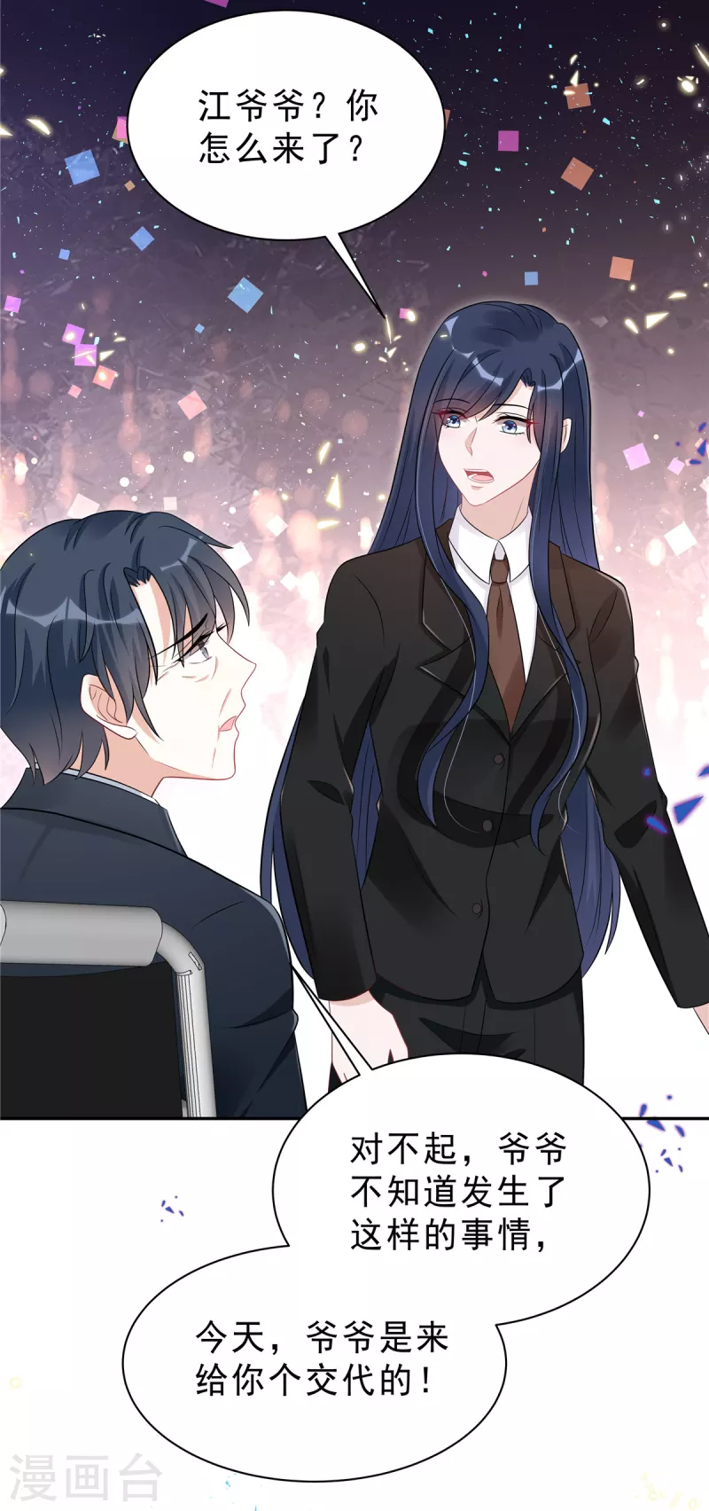 第55话 和她道歉！-第57话