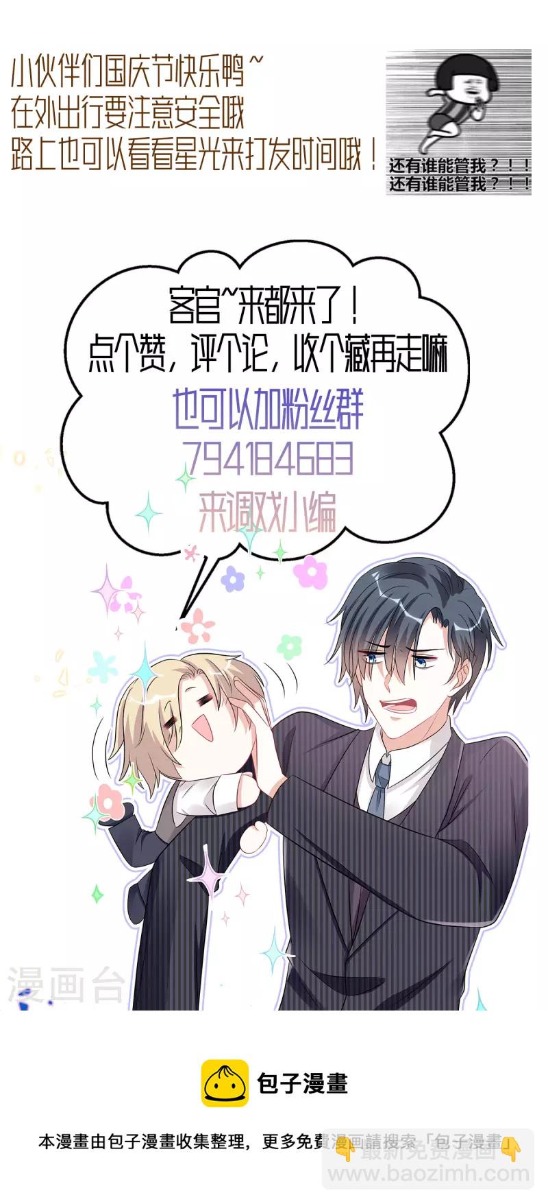 第55话 和她道歉！-第57话
