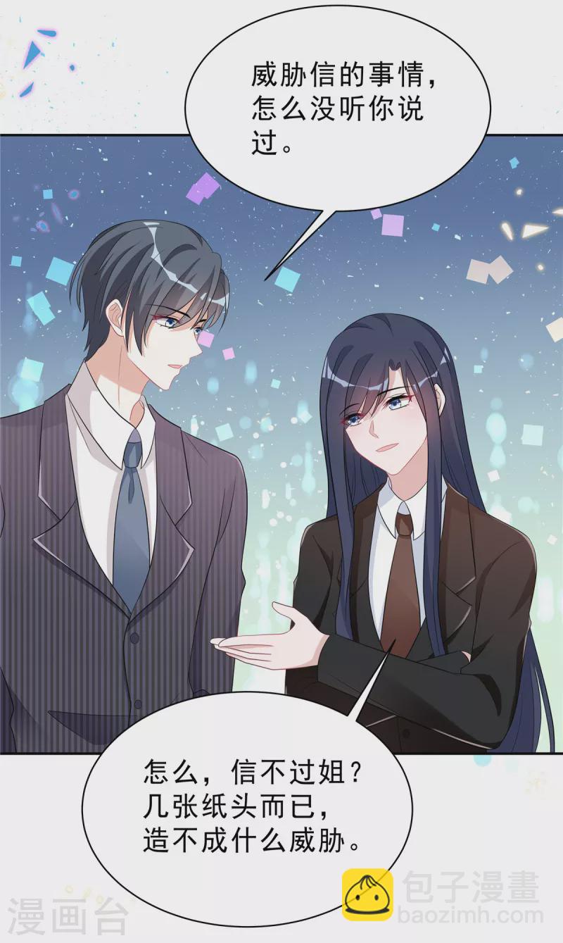第55话 和她道歉！-第57话