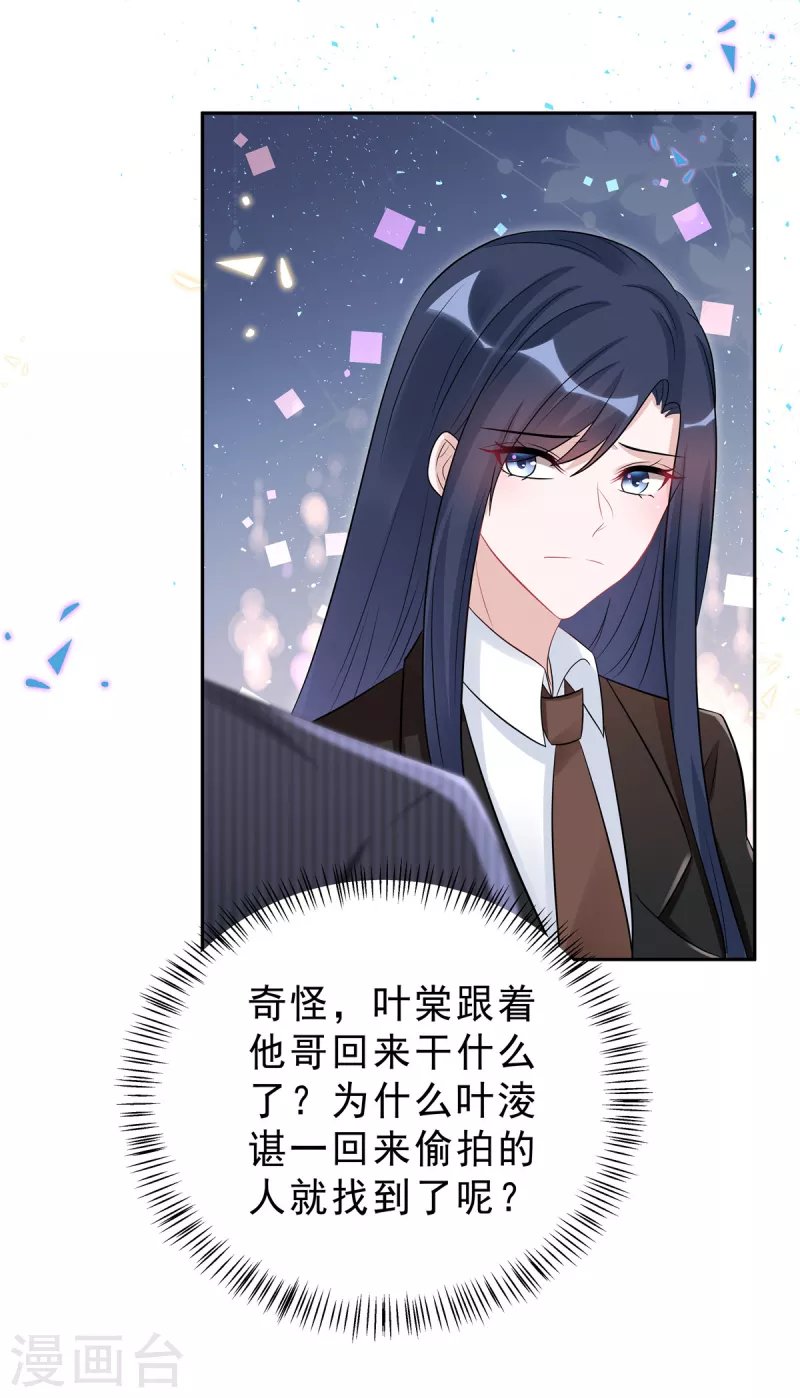 第55话 和她道歉！-第57话