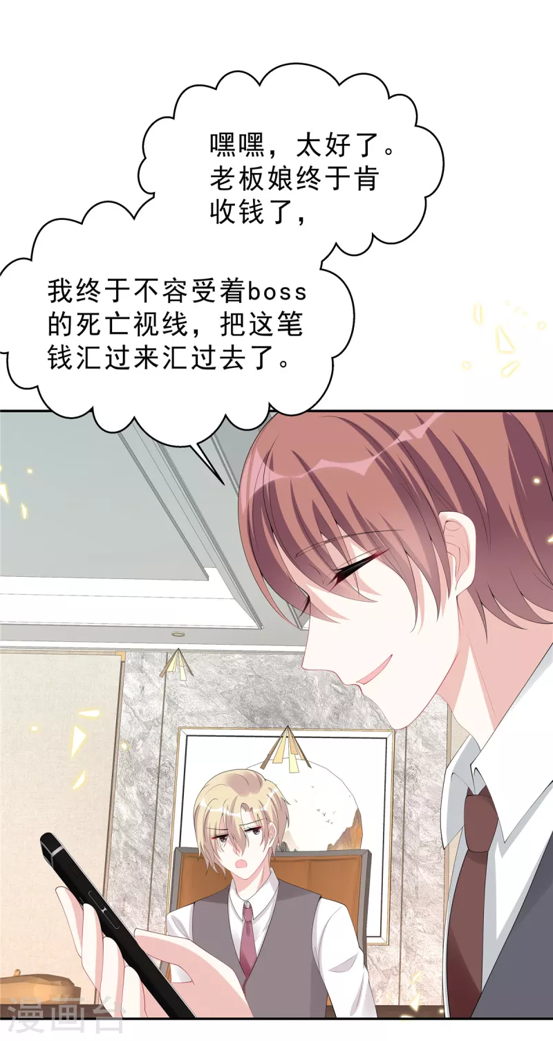 第57话 好看有什么用？-第59话