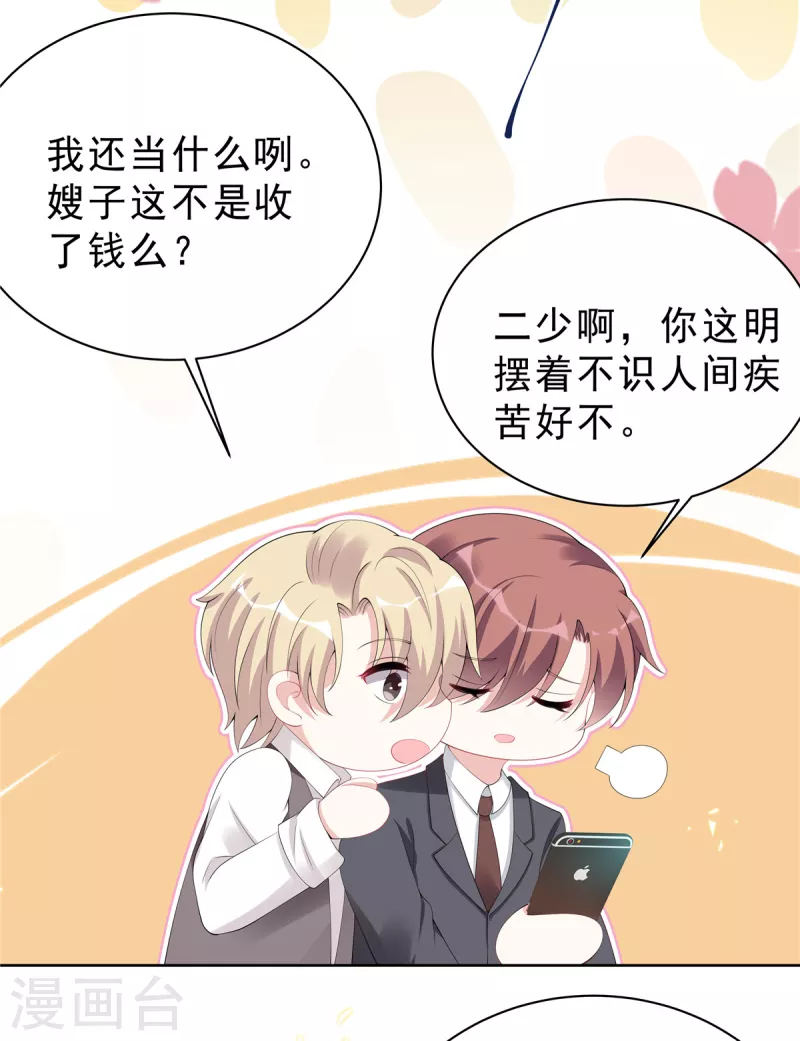 第57话 好看有什么用？-第59话