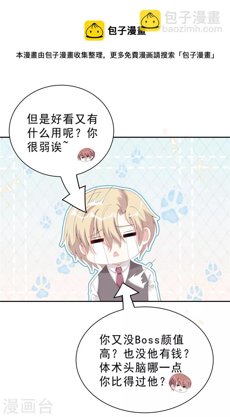 第57话 好看有什么用？-第59话