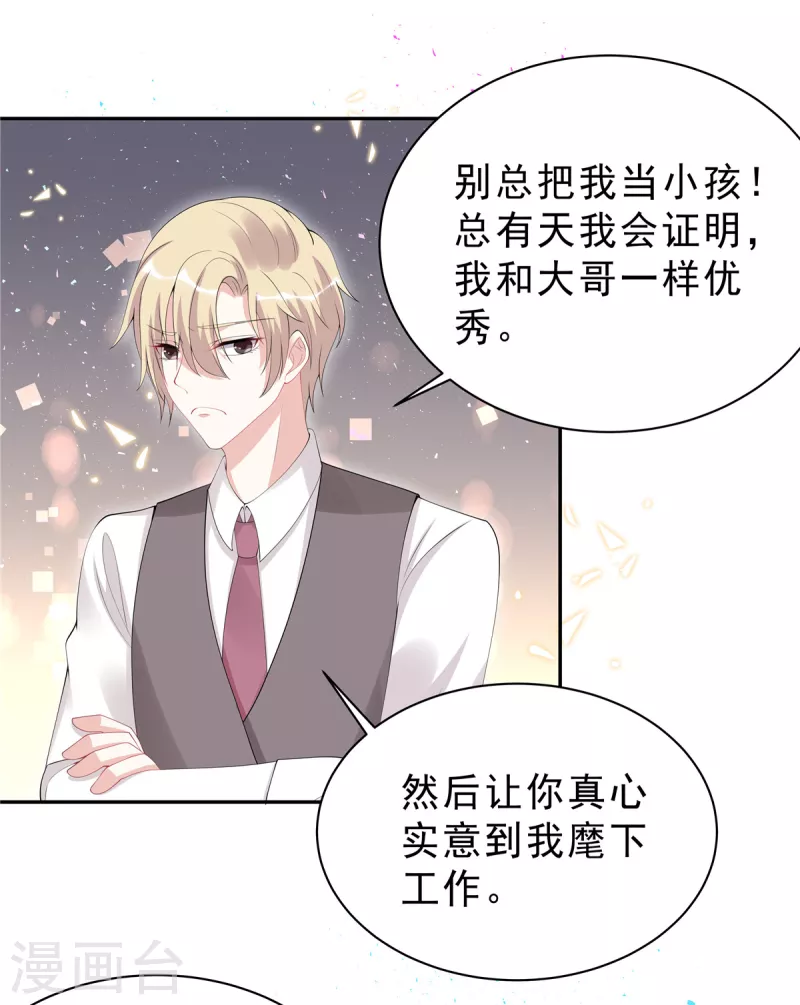 第57话 好看有什么用？-第59话