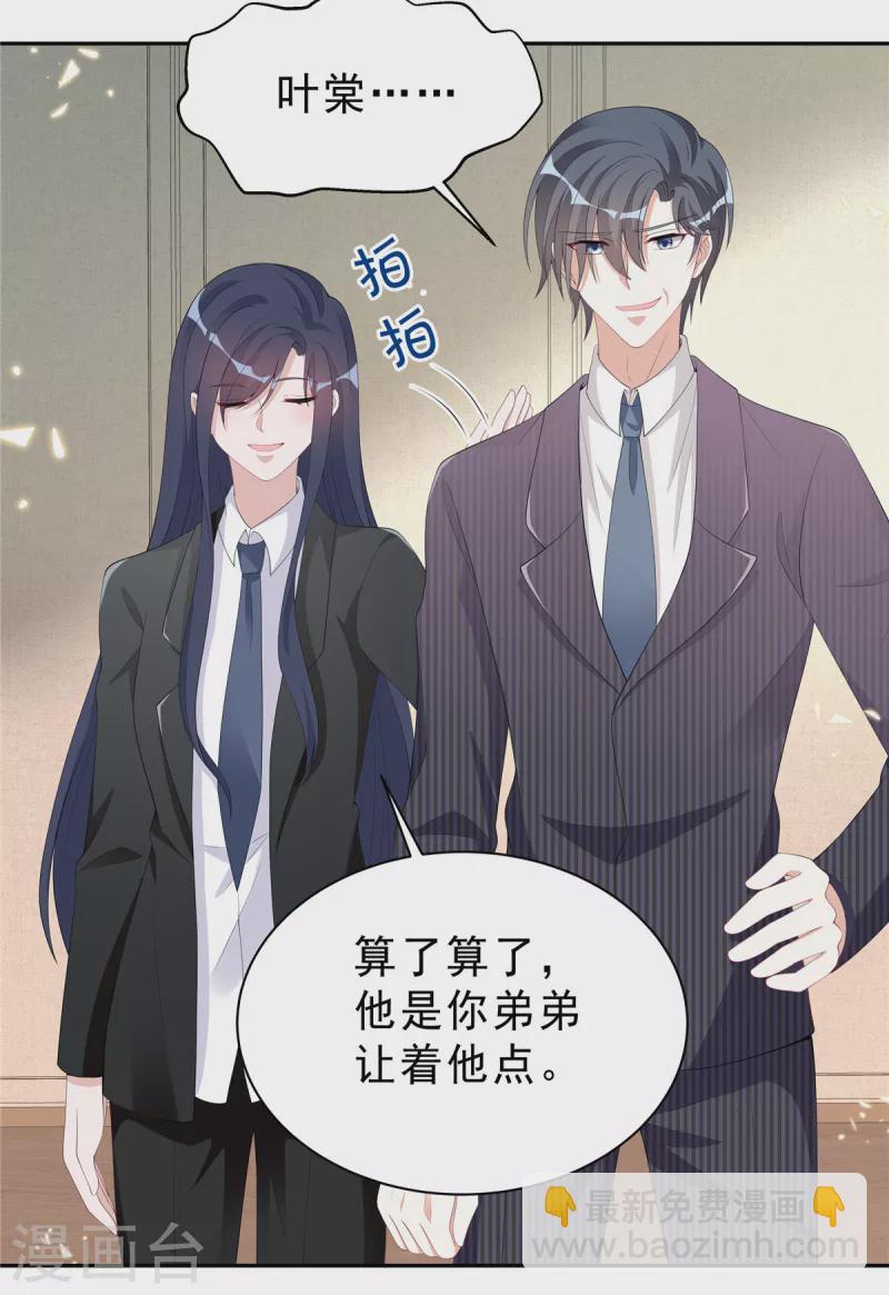 第57话 好看有什么用？-第59话
