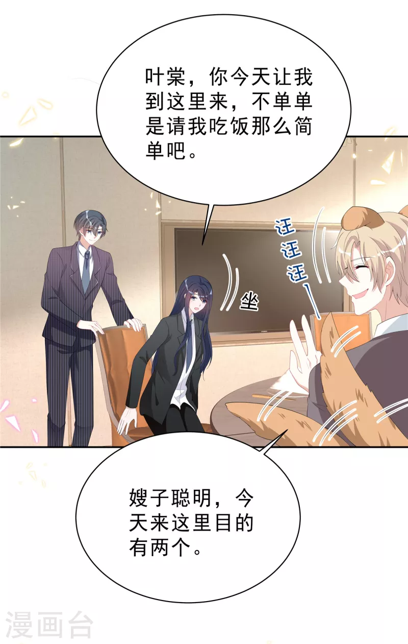第57话 好看有什么用？-第59话