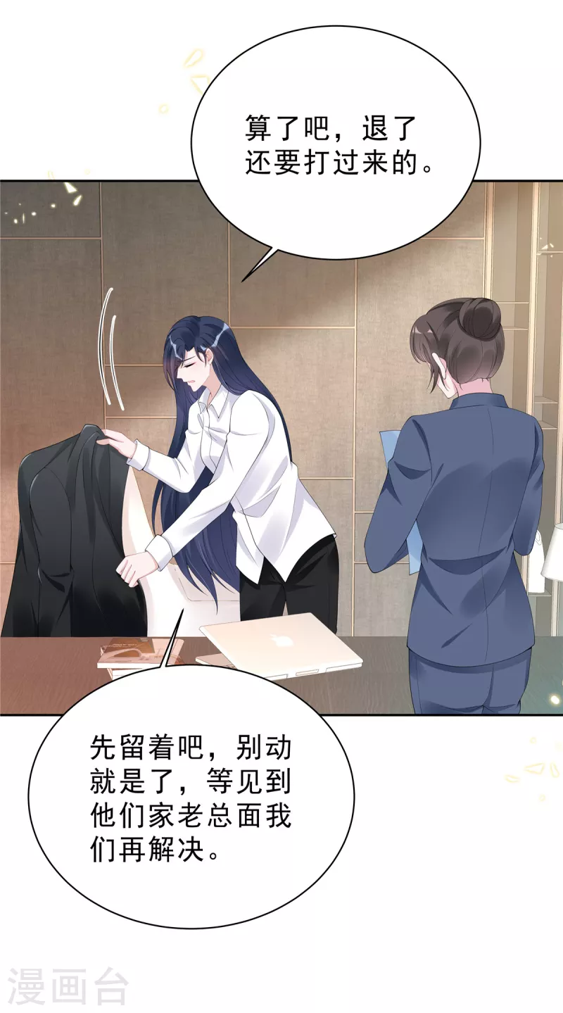 第57话 好看有什么用？-第59话