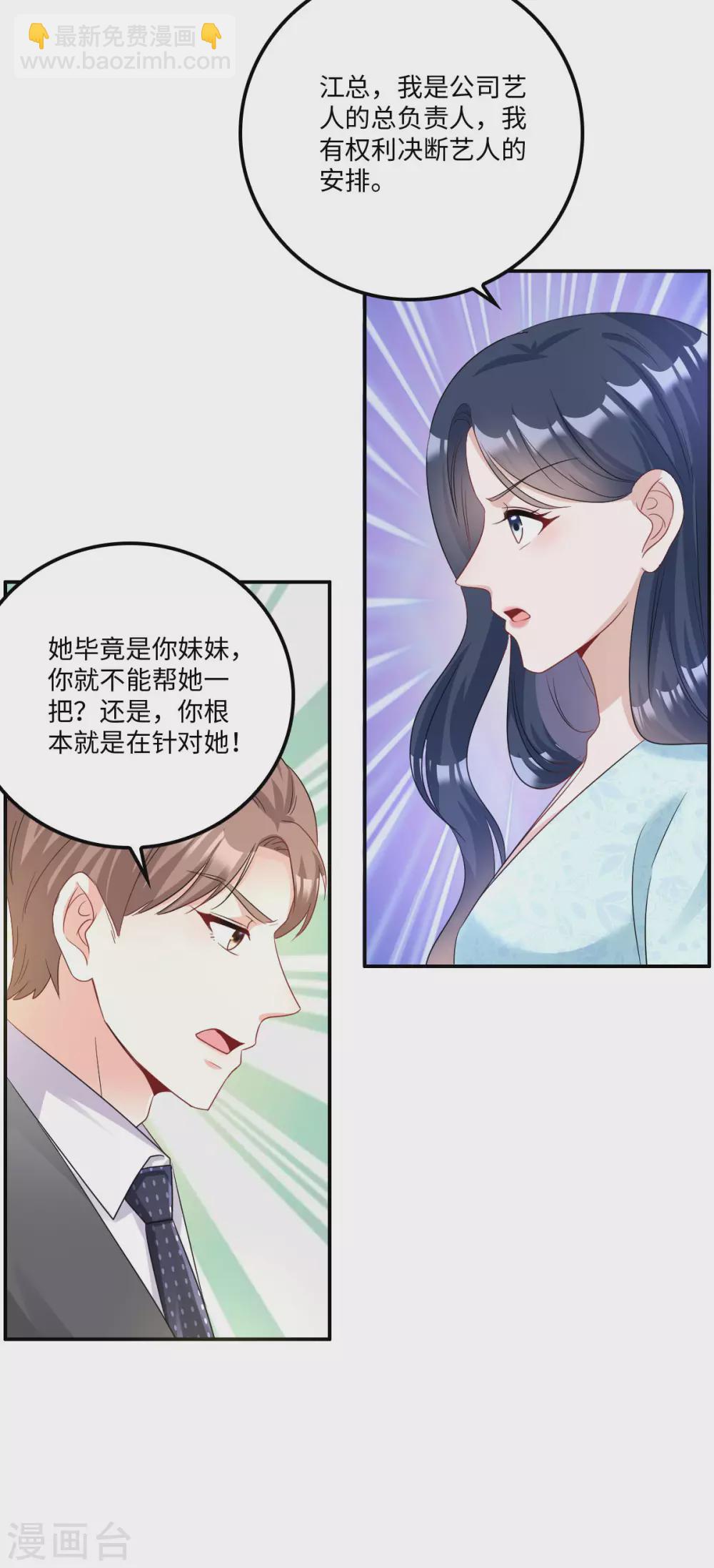 第6话 被道德绑架的曾经-第7话