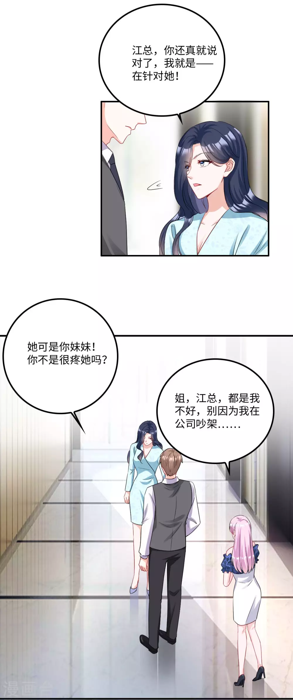 第6话 被道德绑架的曾经-第7话