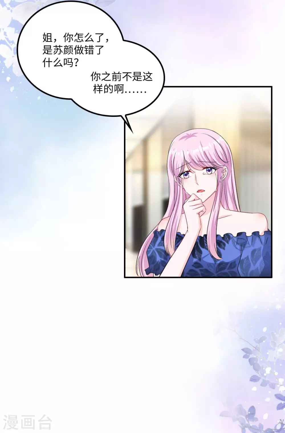 第6话 被道德绑架的曾经-第7话