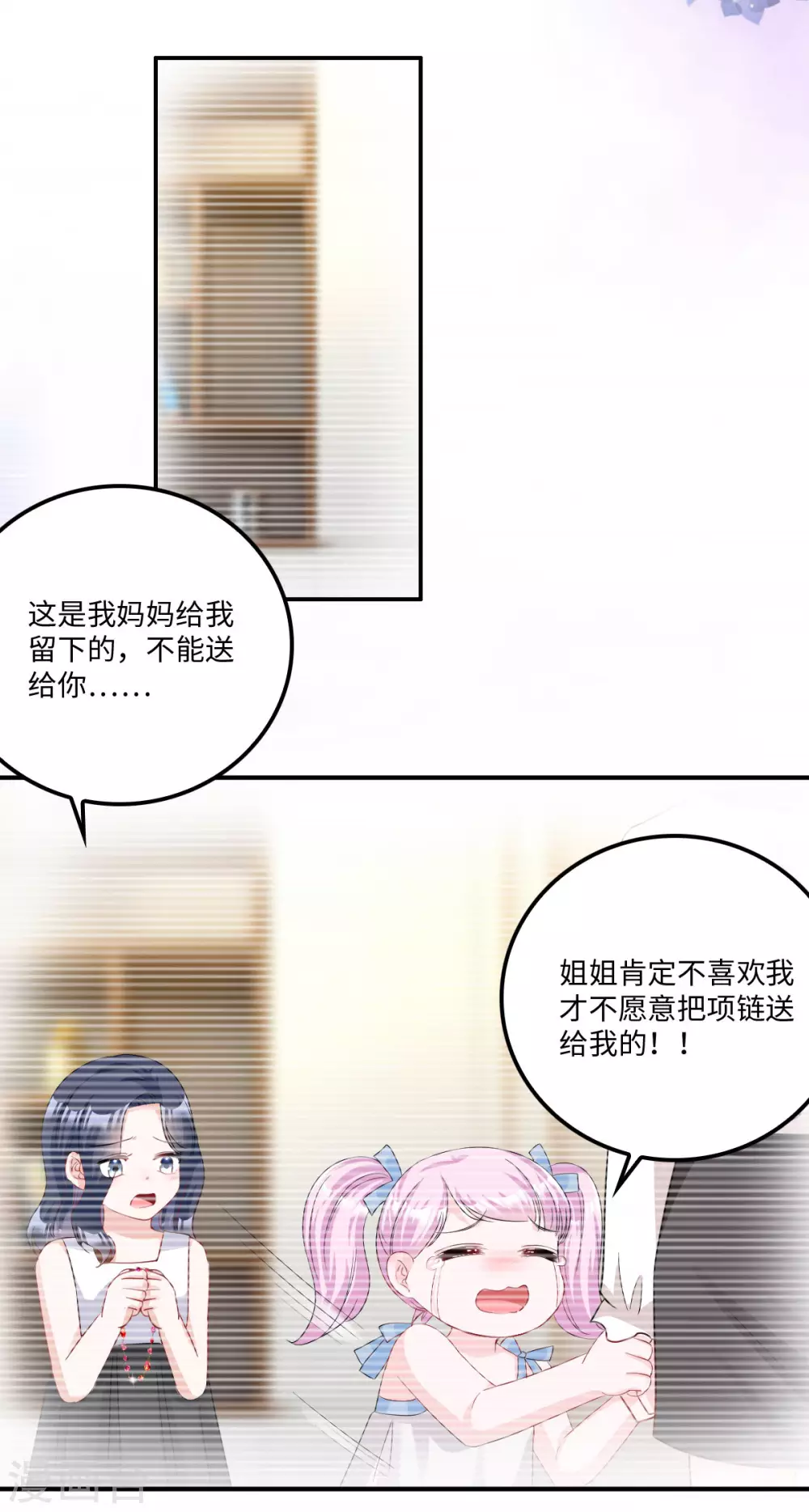 第6话 被道德绑架的曾经-第7话