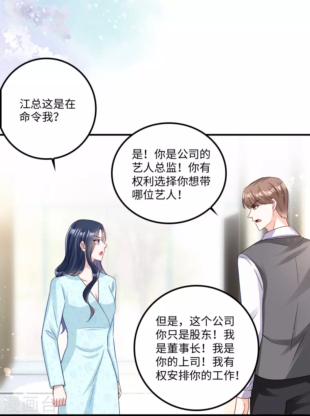 第6话 被道德绑架的曾经-第7话