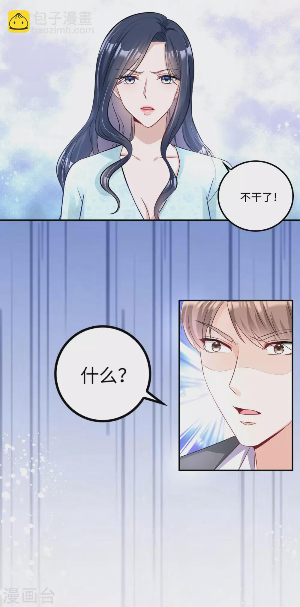 第6话 被道德绑架的曾经-第7话