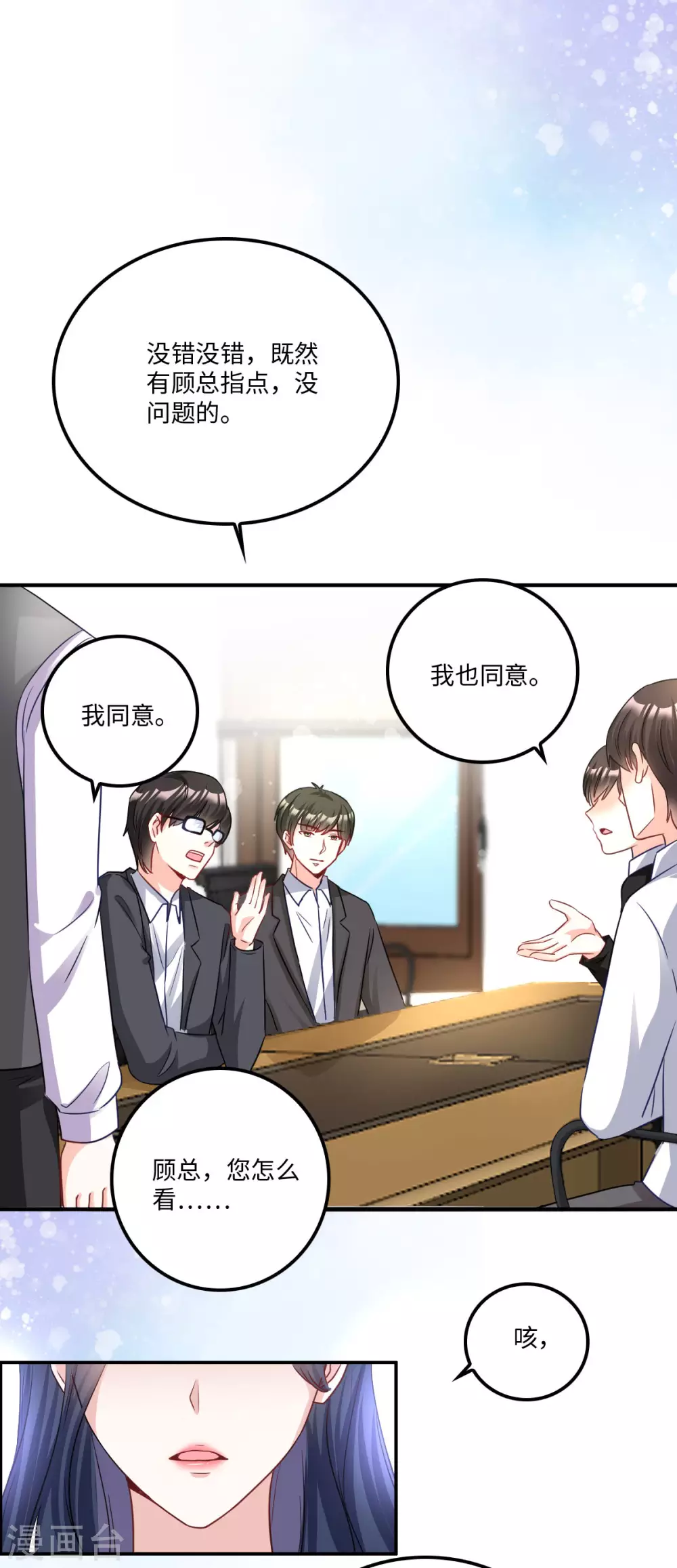 第6话 被道德绑架的曾经-第7话
