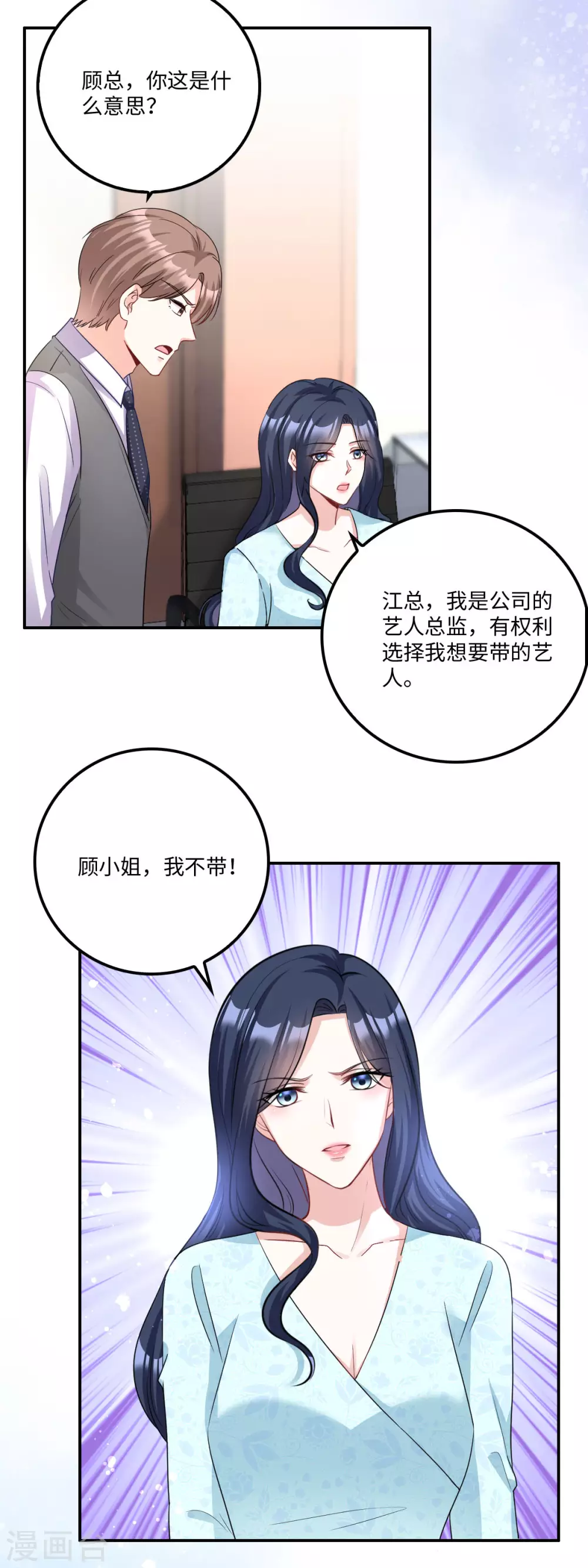 第6话 被道德绑架的曾经-第7话