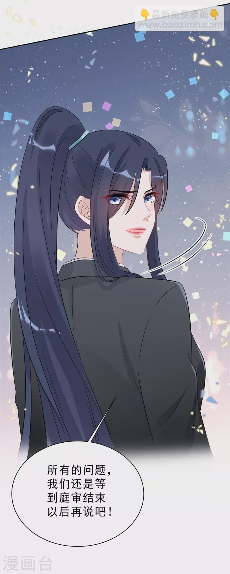 第59话 拽姐都来了-第61话