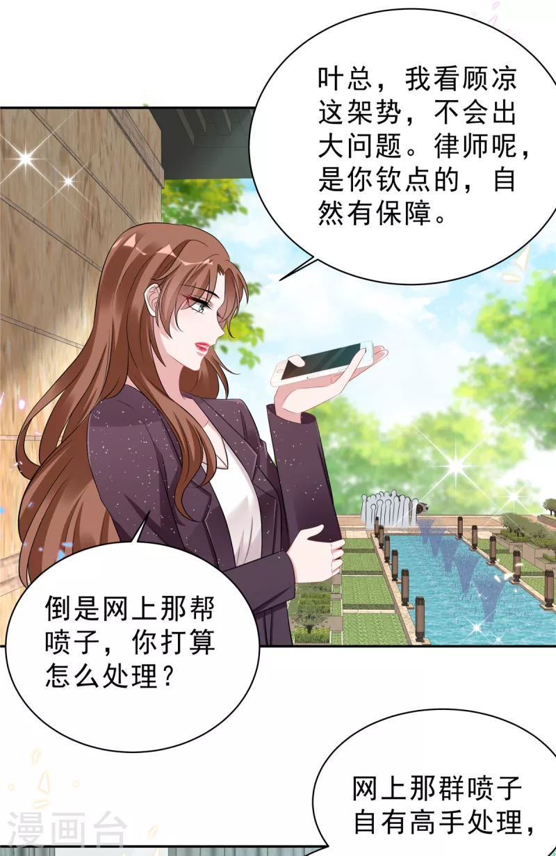第59话 拽姐都来了-第61话