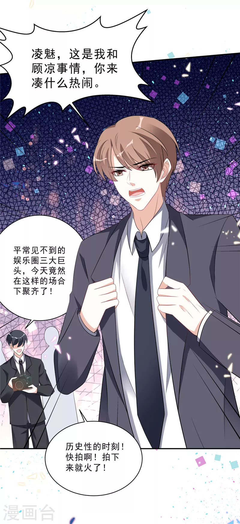 第59话 拽姐都来了-第61话