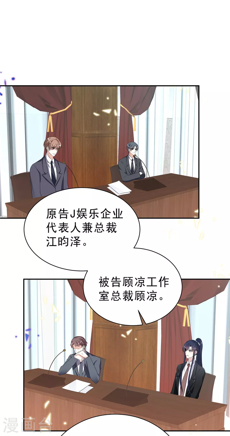 第59话 拽姐都来了-第61话