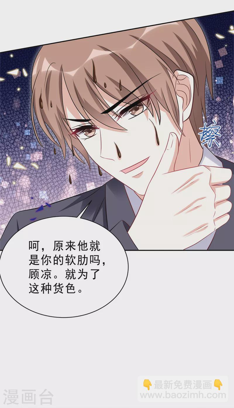 第59话 拽姐都来了-第61话
