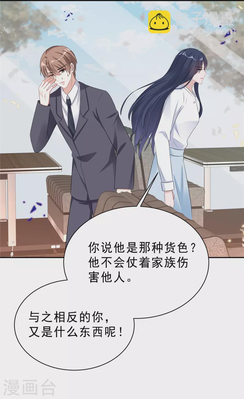 第59话 拽姐都来了-第61话