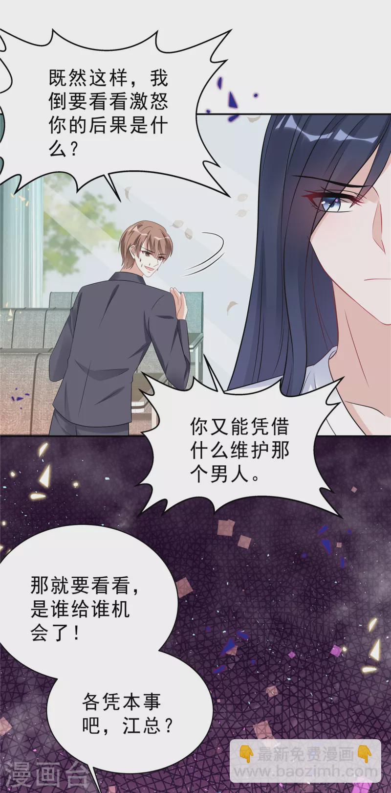 第59话 拽姐都来了-第61话