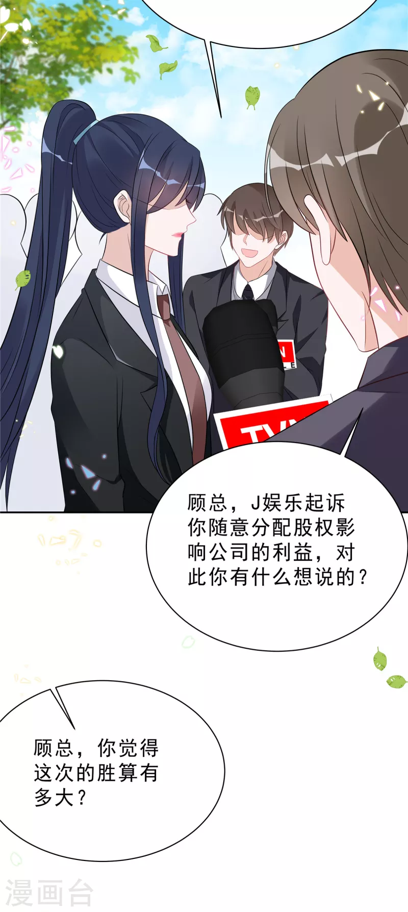 第59话 拽姐都来了-第61话