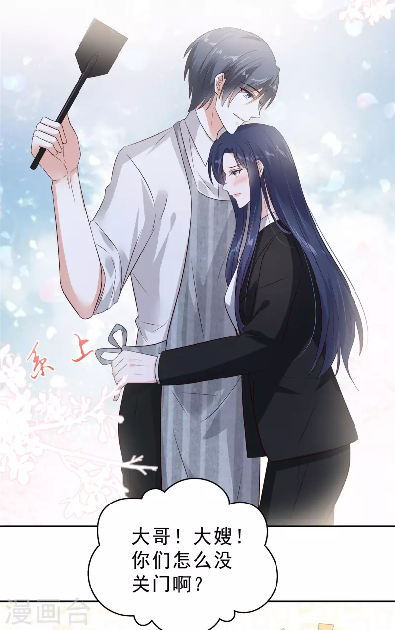 第61话 那我以身相许？-第63话