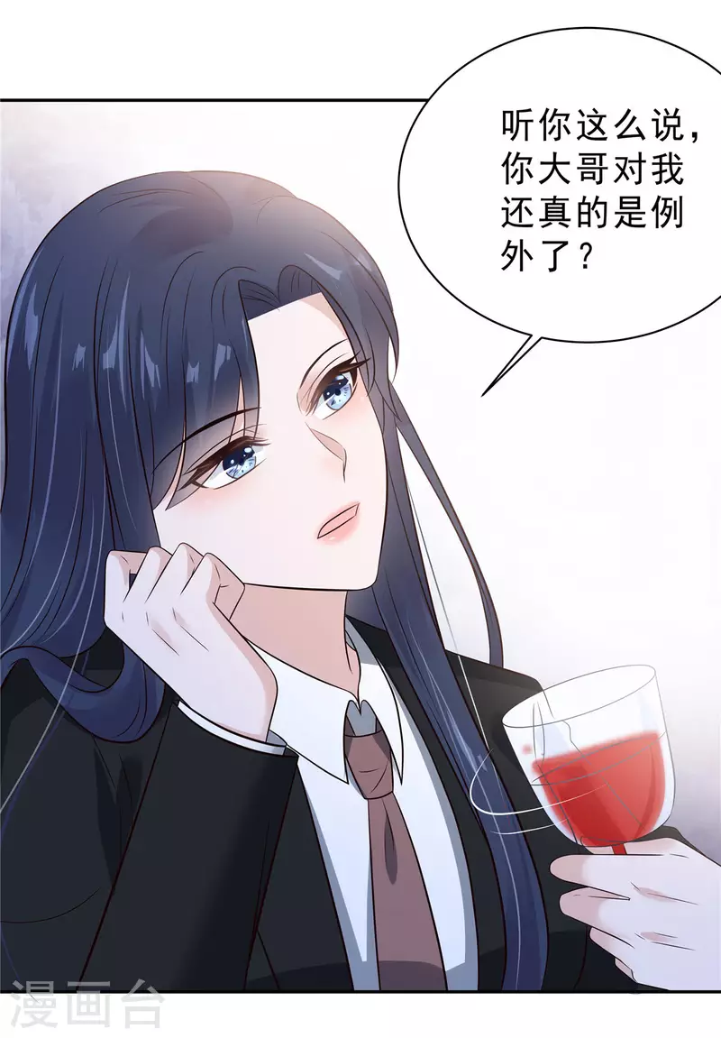 第61话 那我以身相许？-第63话
