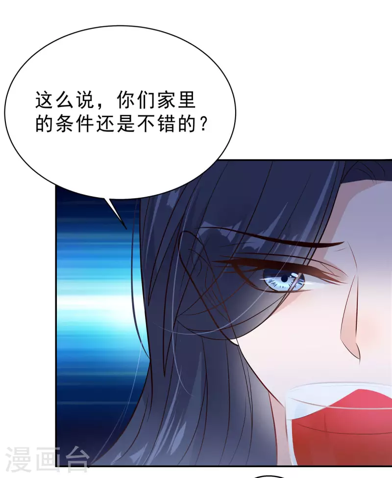 第61话 那我以身相许？-第63话