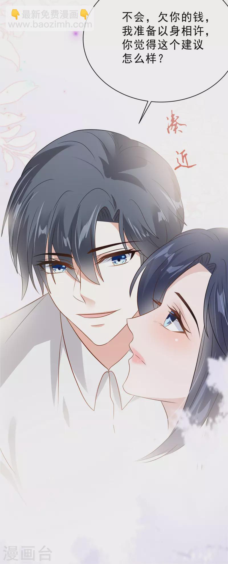 第61话 那我以身相许？-第63话