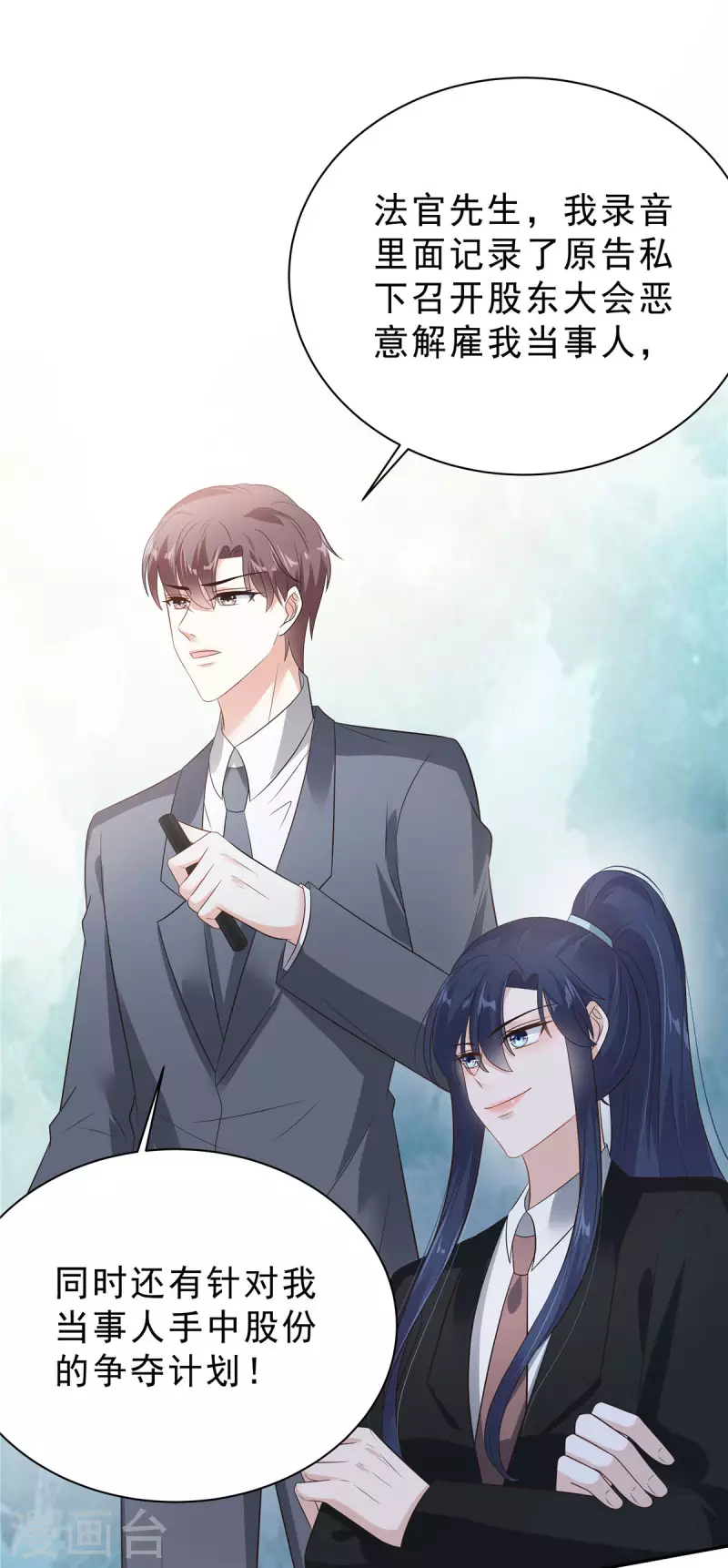 第61话 那我以身相许？-第63话