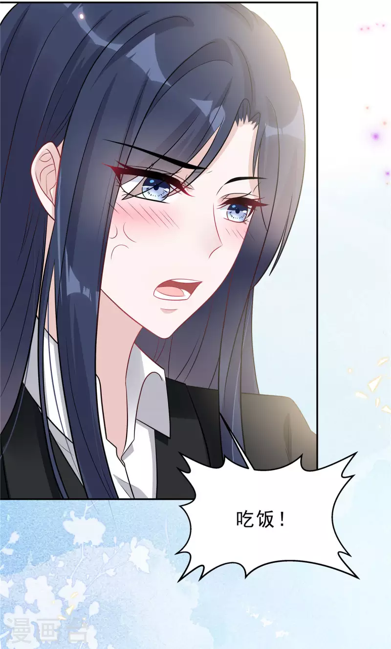 第61话 那我以身相许？-第63话