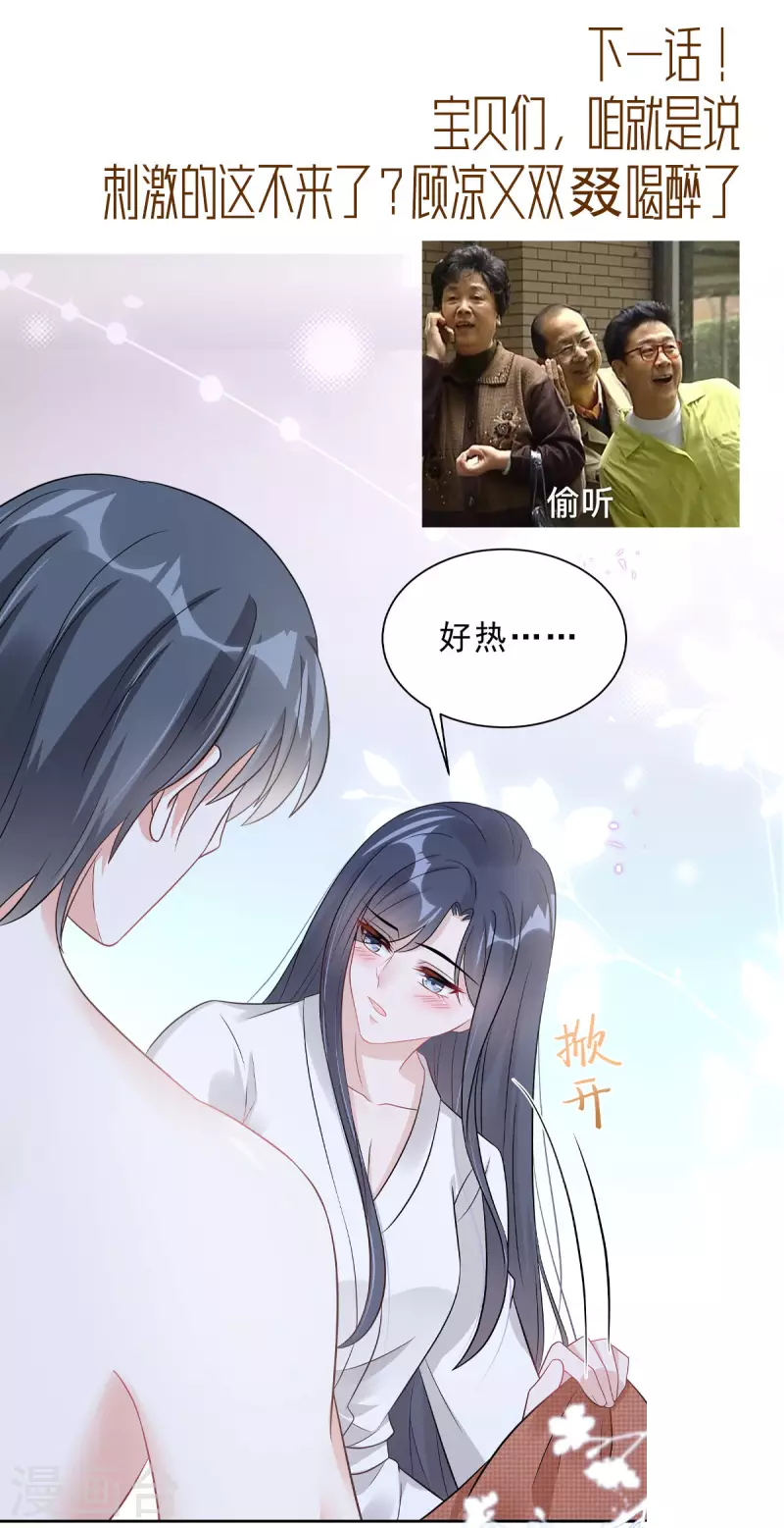 第61话 那我以身相许？-第63话
