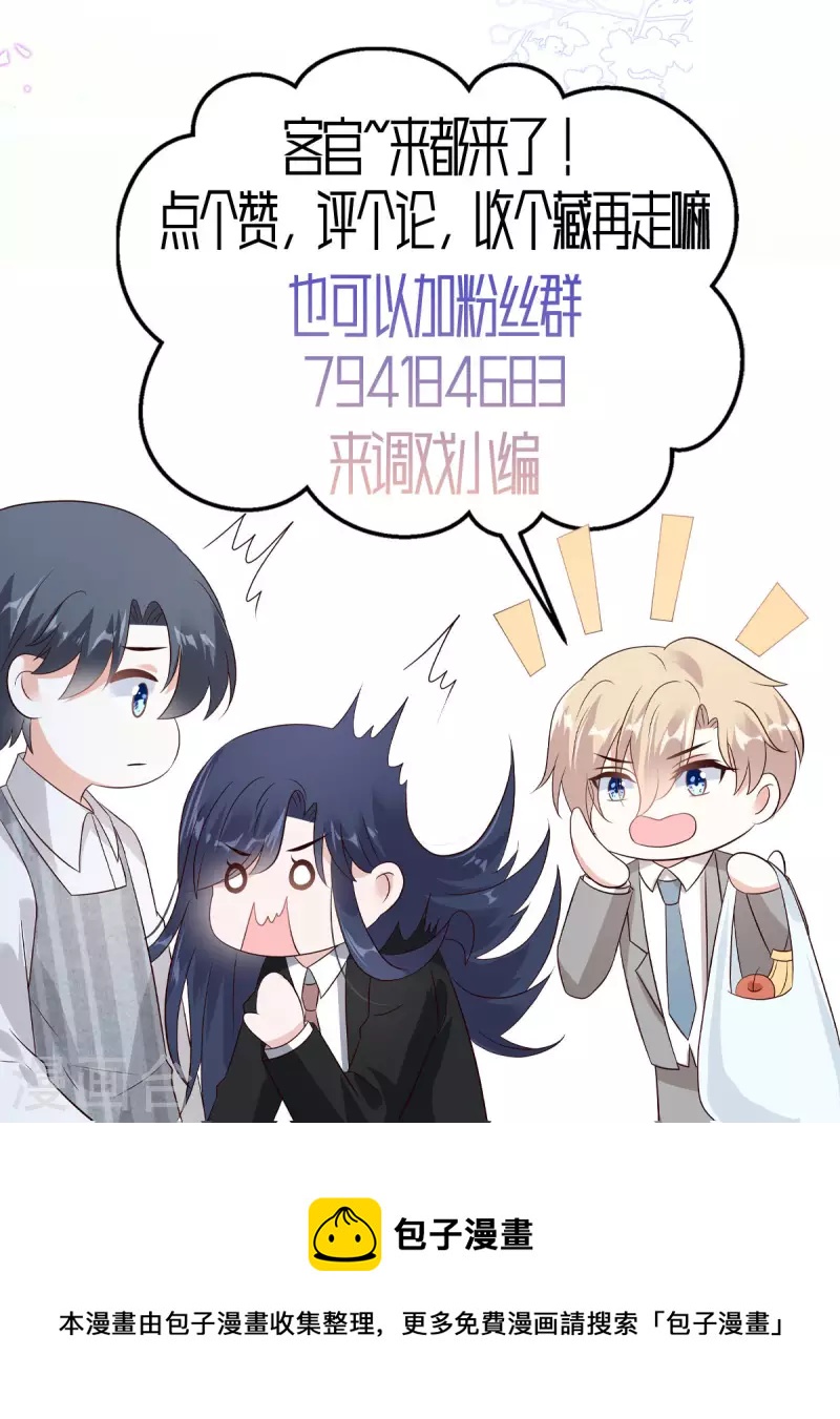第61话 那我以身相许？-第63话