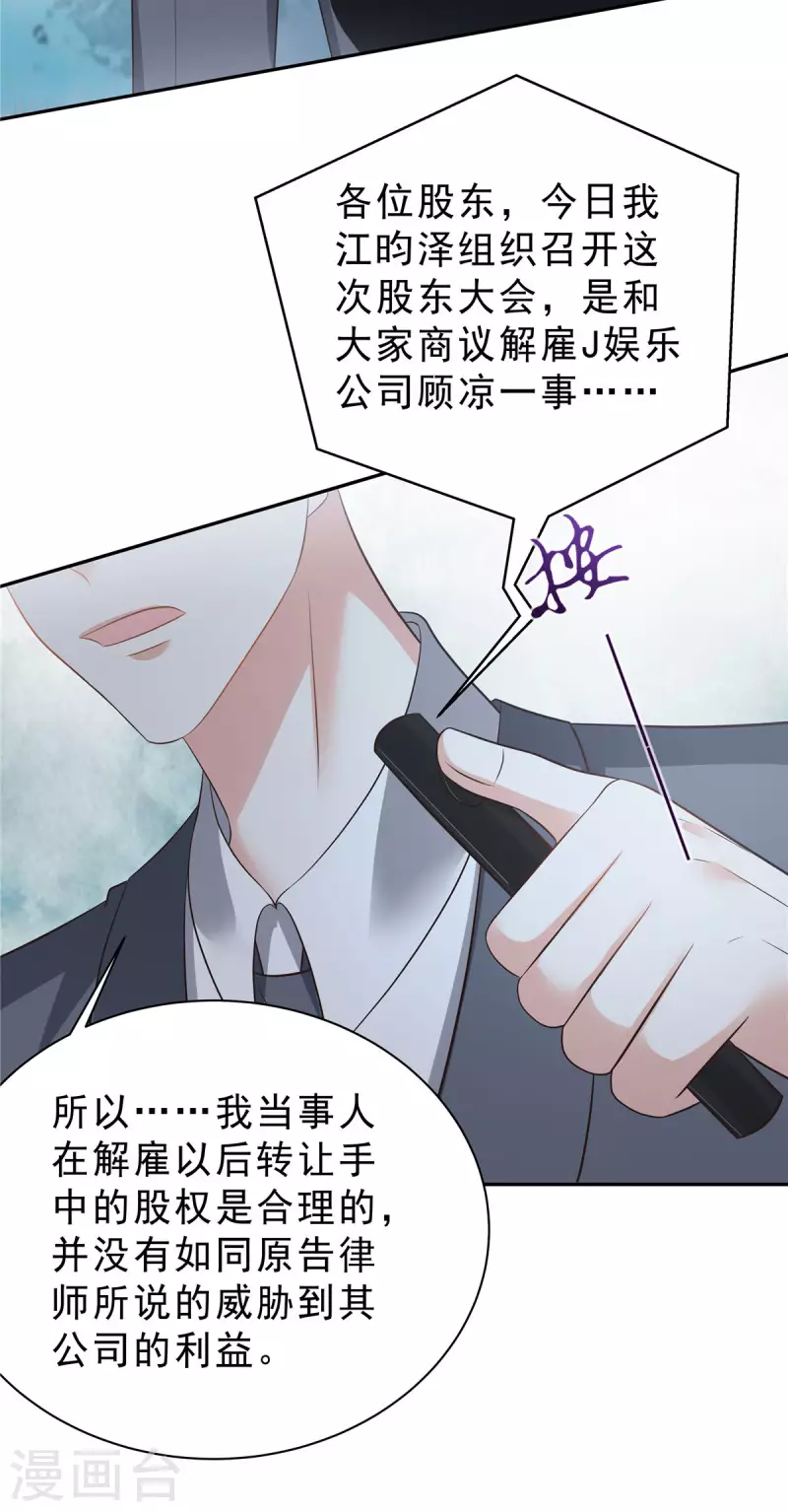第61话 那我以身相许？-第63话