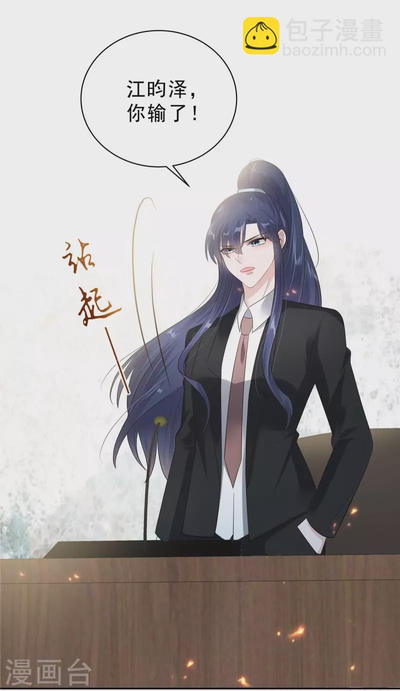 第61话 那我以身相许？-第63话