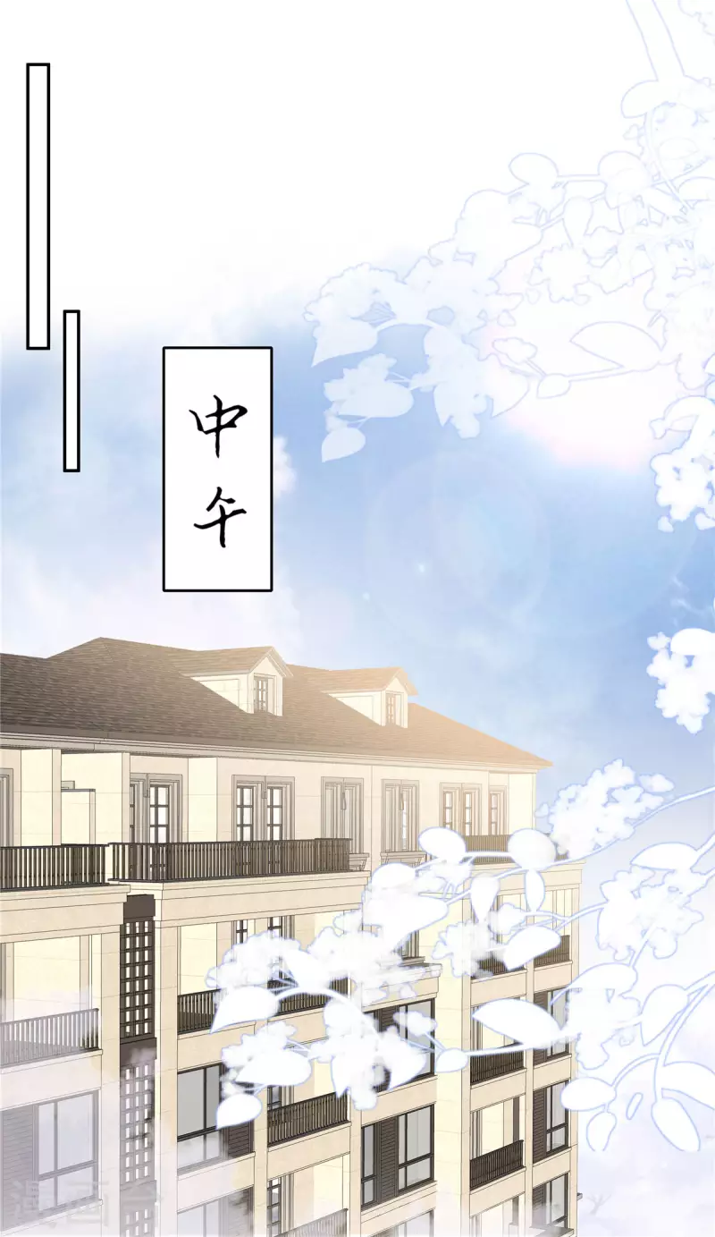 第61话 那我以身相许？-第63话