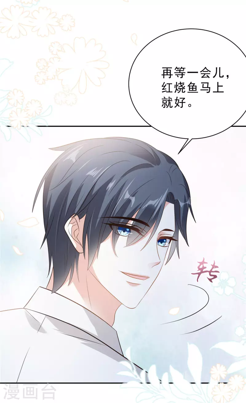 第61话 那我以身相许？-第63话