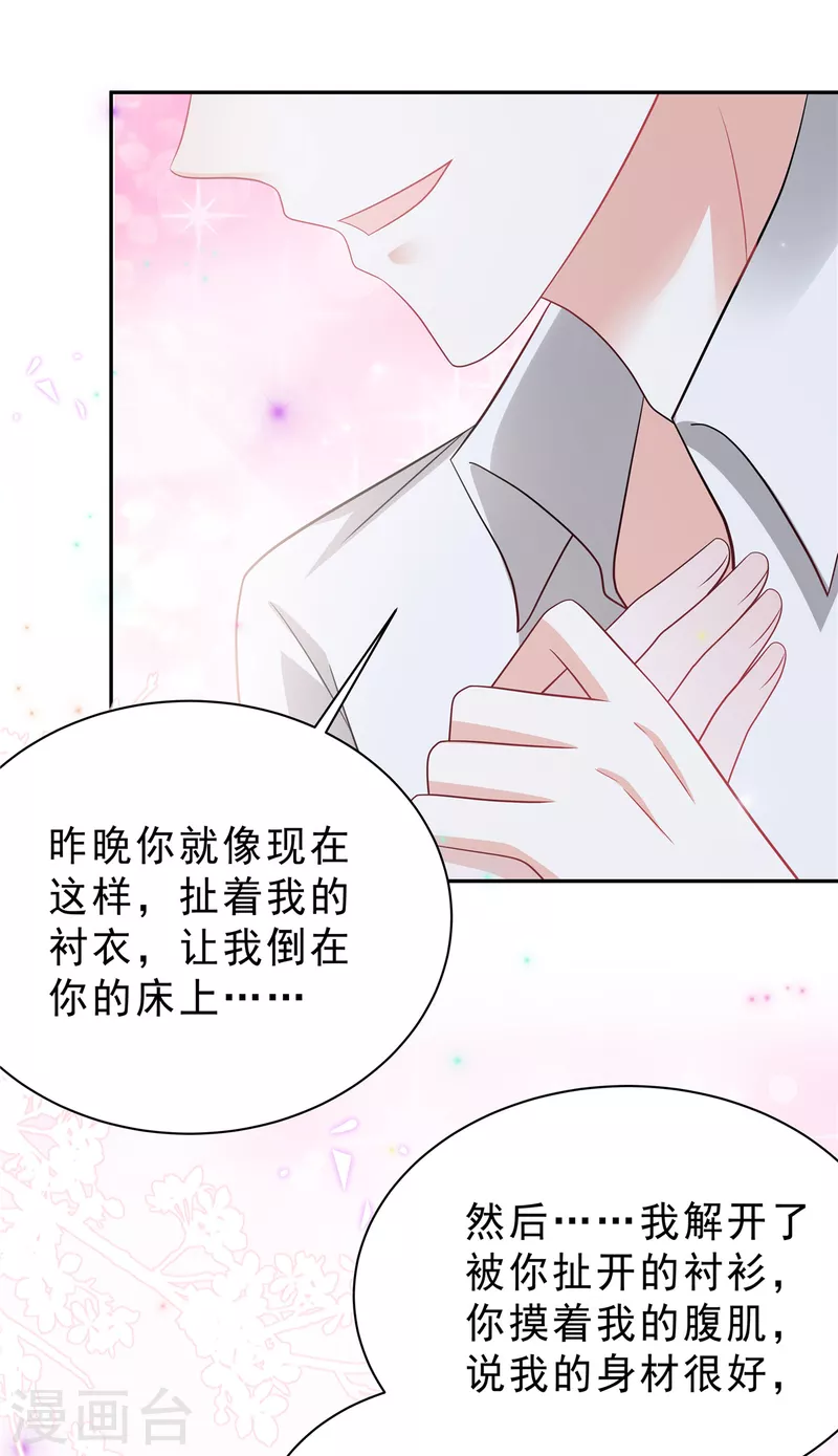 第63话 你怎么不继续摸了？-第65话