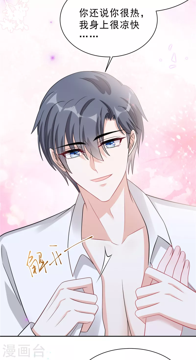 第63话 你怎么不继续摸了？-第65话