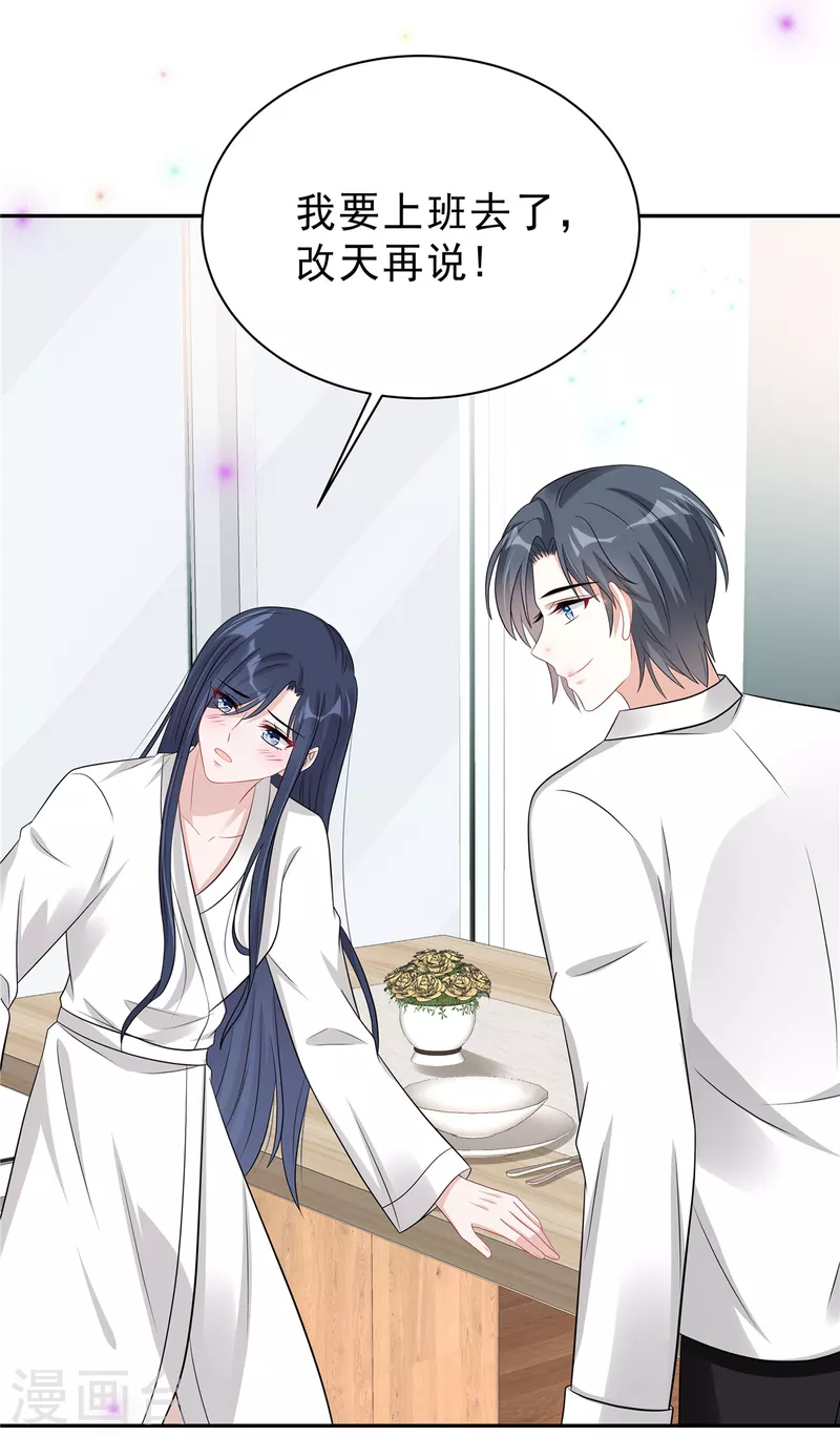 第63话 你怎么不继续摸了？-第65话