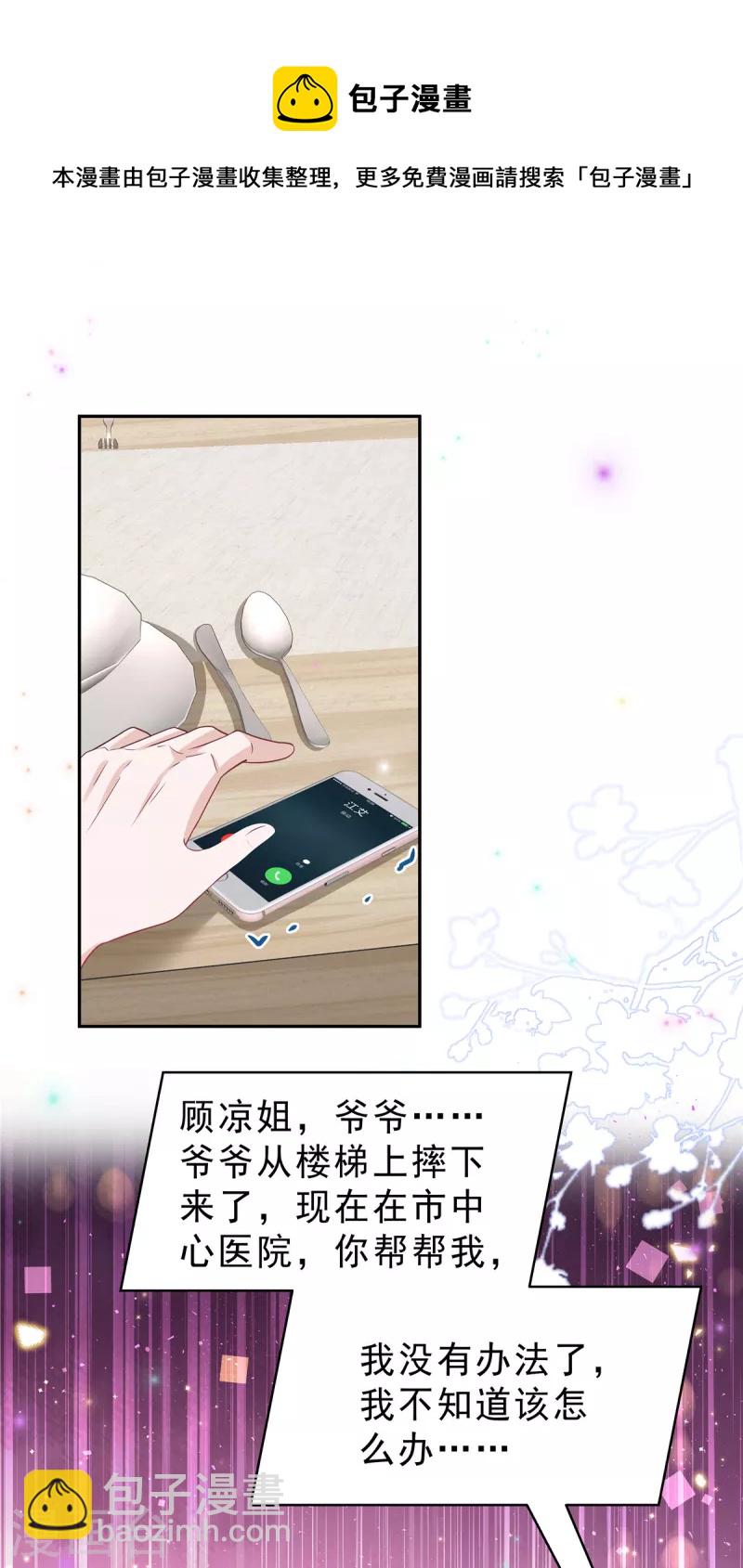 第63话 你怎么不继续摸了？-第65话