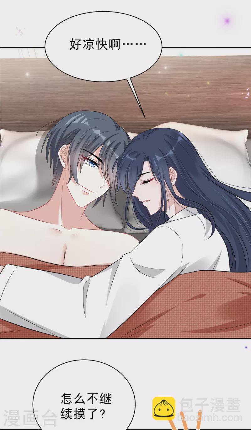第63话 你怎么不继续摸了？-第65话