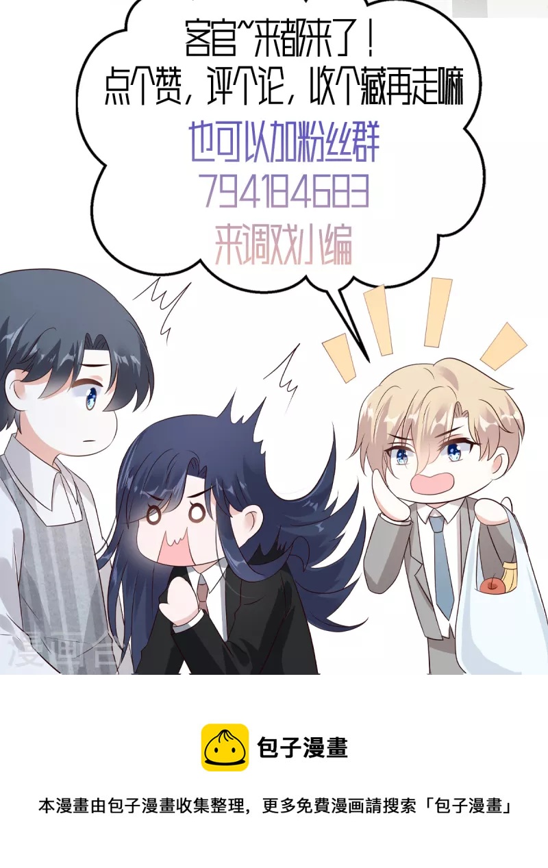 第63话 你怎么不继续摸了？-第65话